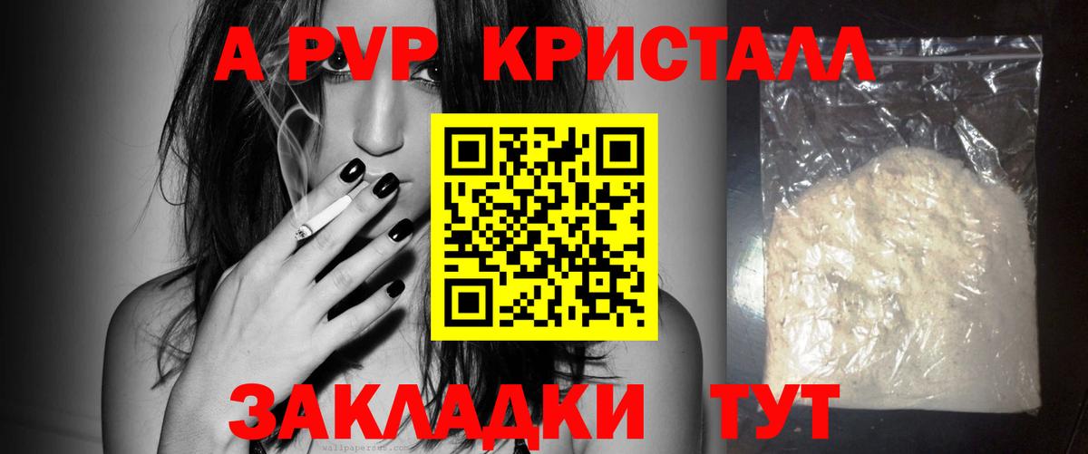 APVP мука  Вход с VPN  A-PVP мука  наркошоп  Ливны  Альфа ПВП 