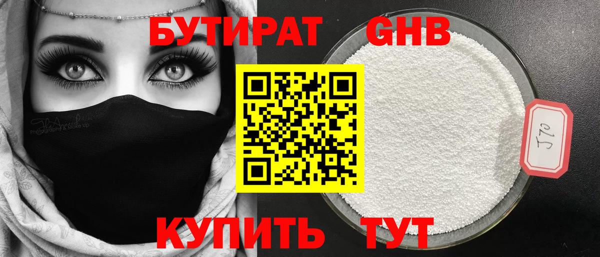 Ливны  Бутират буратино  Вход с VPN 