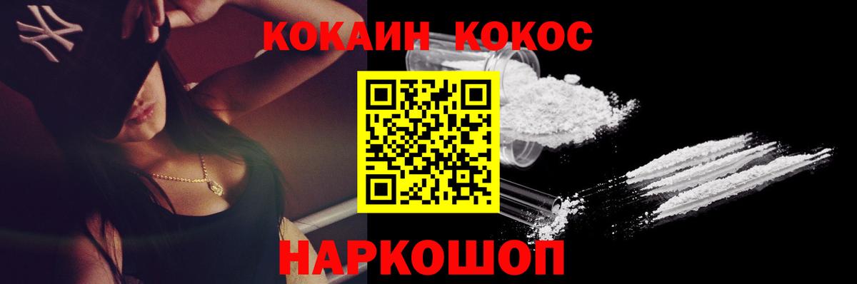 Cocaine FishScale  Вход с VPN  Ливны  купить  сайты  COCAIN Columbia 
