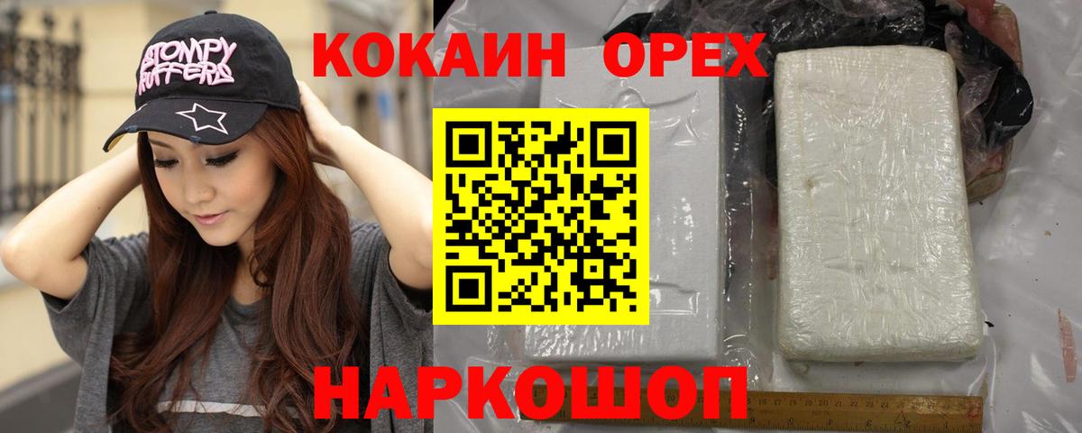 Кокаин 99% Ливны