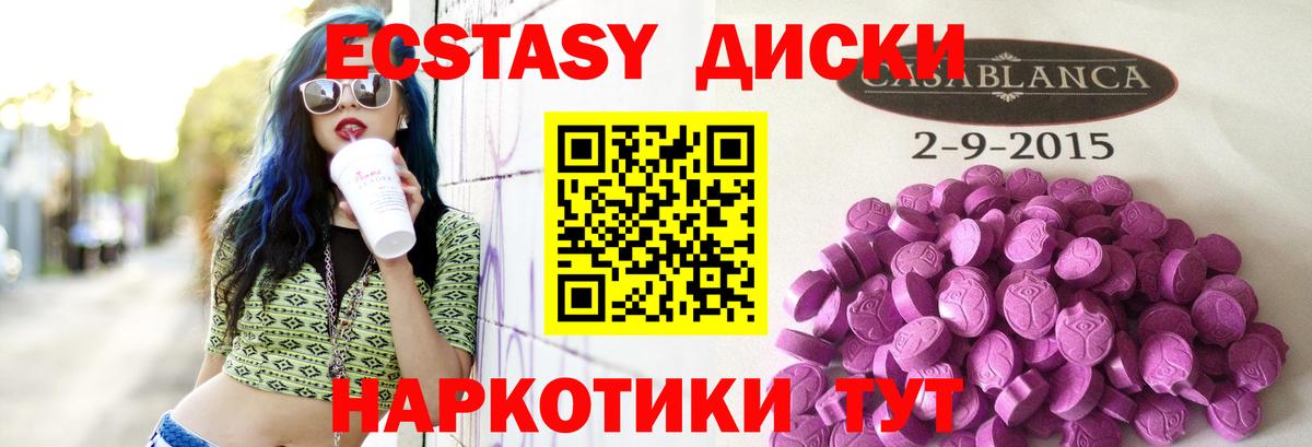 где продают   ЭКСТАЗИ 280мг  Ливны  Ecstasy  Вход с VPN  blacksprut маркетплейс  ЭКСТАЗИ 280мг 