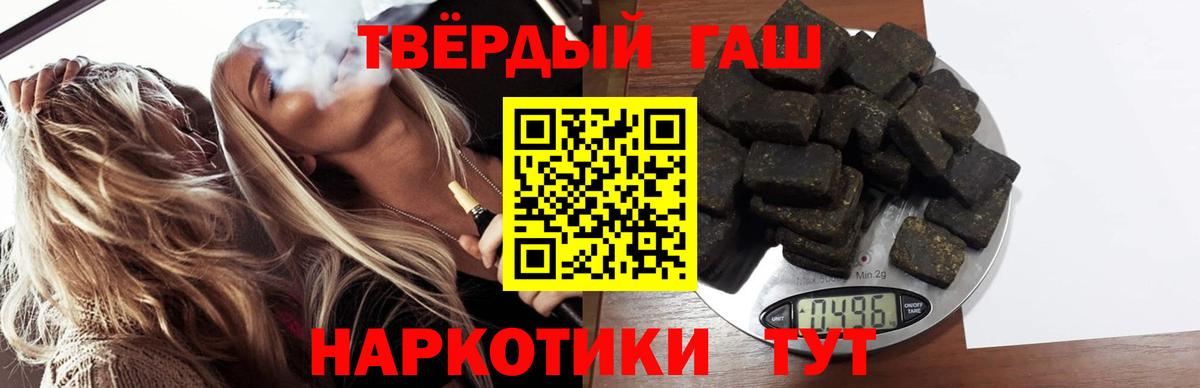 ГАШ  ГАШИШ Premium  ГАШ индика сатива  Вход с VPN  Ливны 