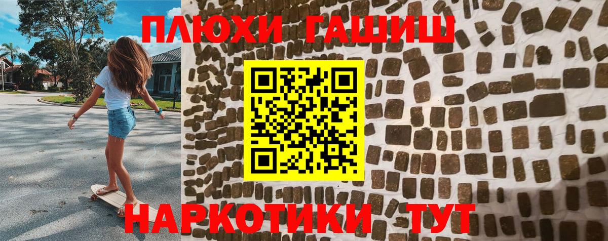 Метамфетамин Ливны