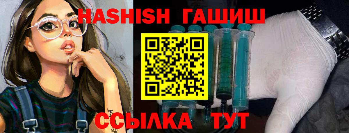 ГАШИШ Premium Ливны