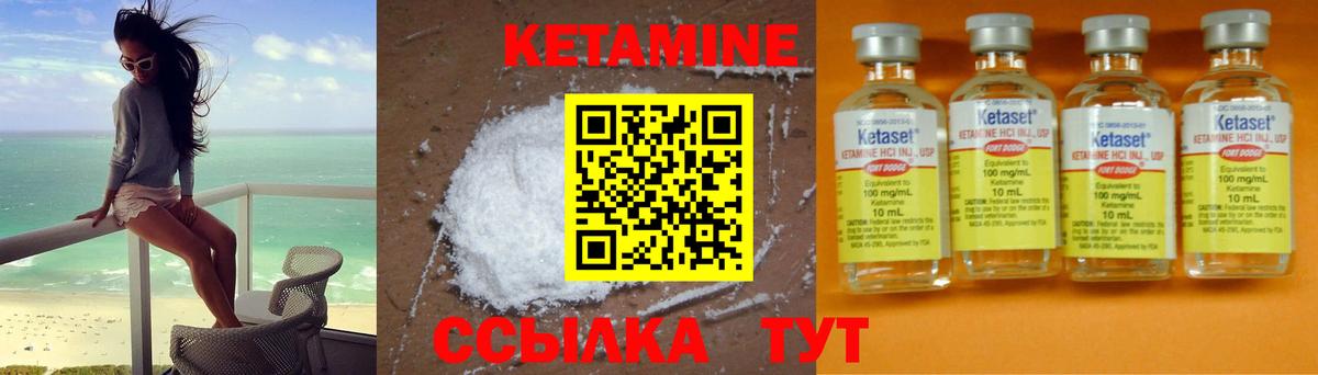 Кетамин ketamine  Кетамин VHQ  Вход с VPN  Ливны 
