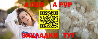 соль ск Заволжье