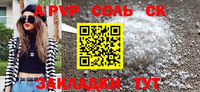 соль ск Заволжье