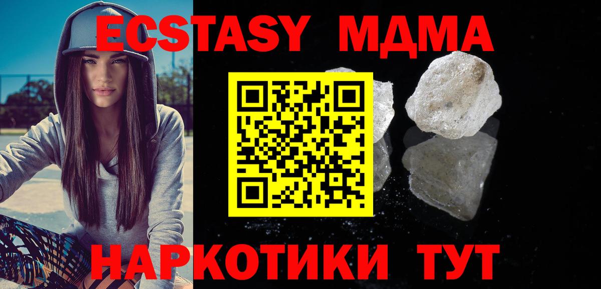 Ливны  МДМА crystal  MDMA молли  MDMA  Вход с VPN 
