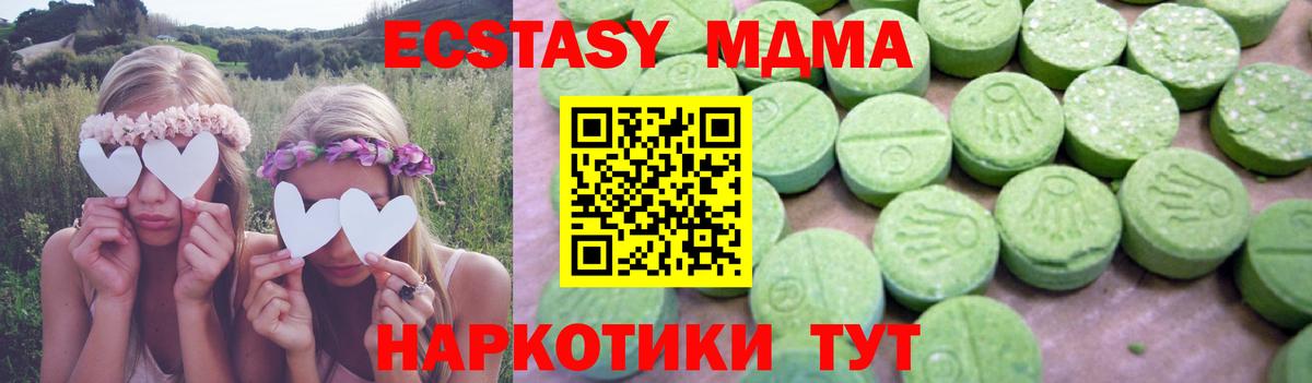 MDMA crystal Ливны