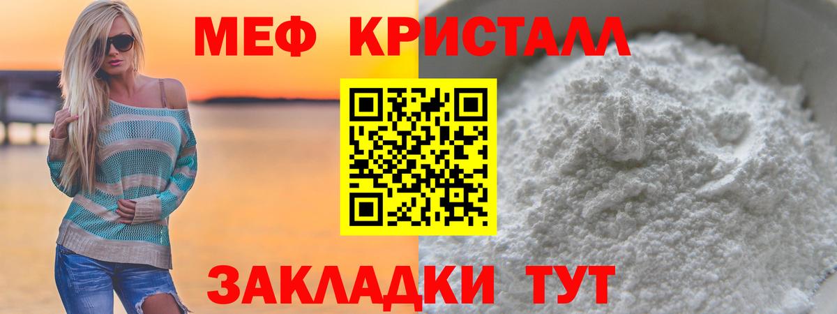 Мефедрон mephedrone  Вход с VPN  Ливны  хочу   МЕФ VHQ 