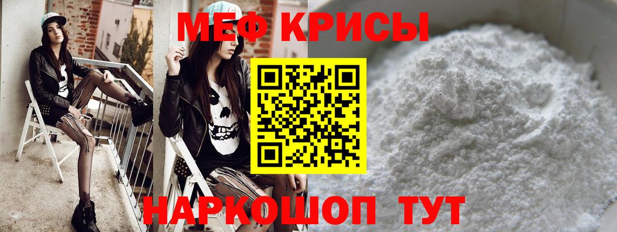 Меф кристаллы Ливны