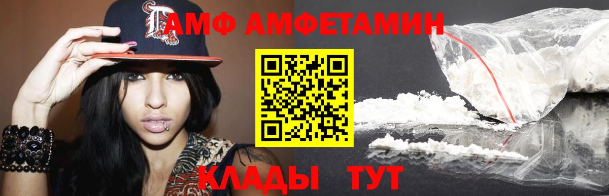 Первитин кристалл Ливны