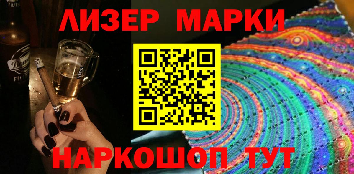 Ливны  Марки N-bome 1500мкг  Вход с VPN 