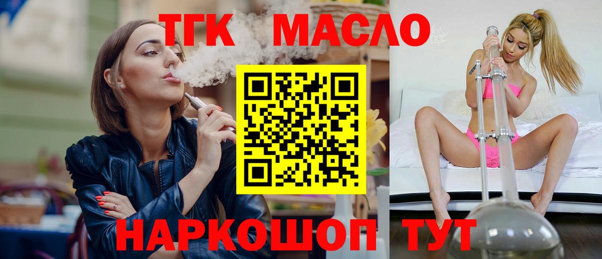 ТГК жижа Ливны